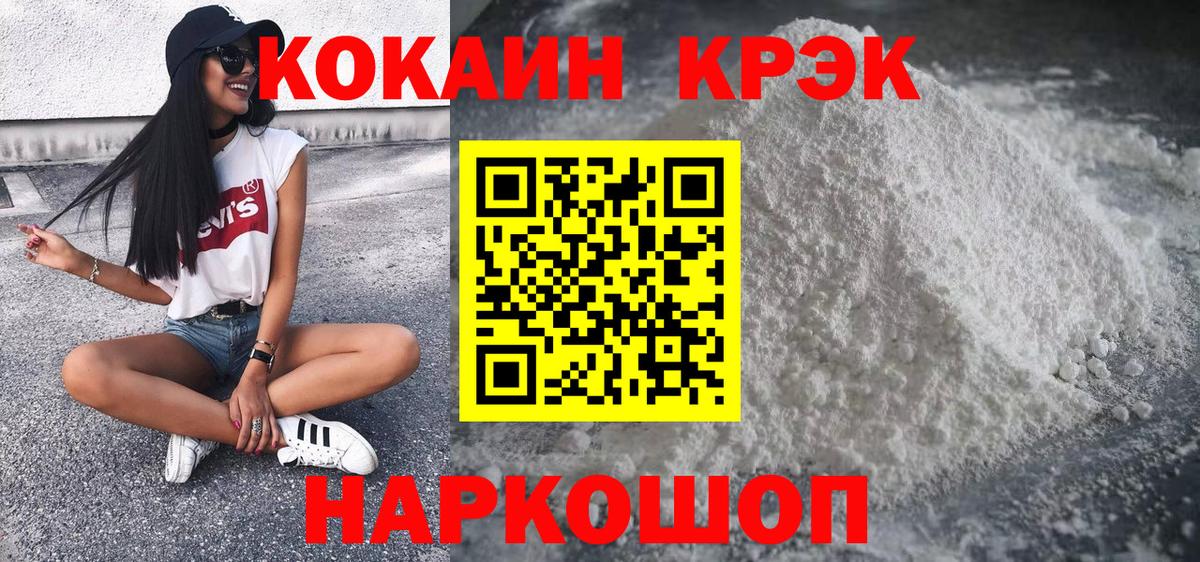 COCAIN 99% Нефтеюганск