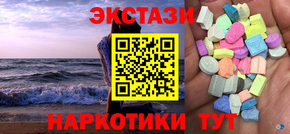 Ecstasy таблы  omg зеркало  Вход с VPN  Нефтеюганск  Ecstasy Cube 
