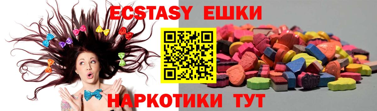 ЭКСТАЗИ 99% Нефтеюганск