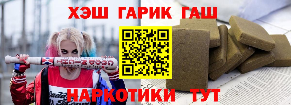 Нефтеюганск  ГАШ хэш  Гашиш  как найти   Вход с VPN 