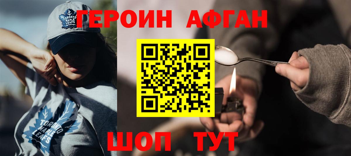 Нефтеюганск  ГЕРОИН VHQ  Вход с VPN 