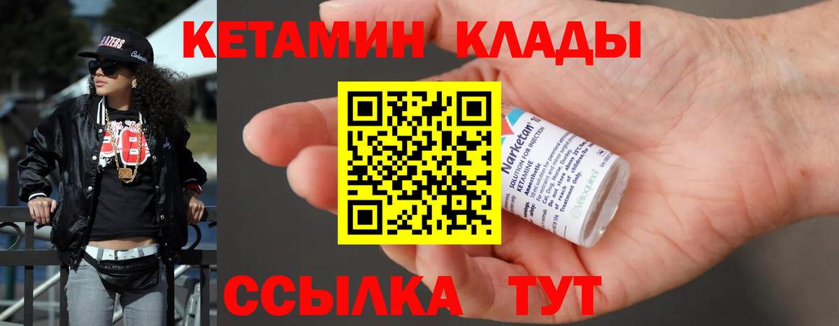 Нефтеюганск  Кетамин VHQ  КЕТАМИН ketamine  Вход с VPN 