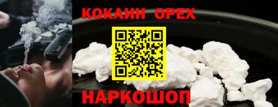 кокаин премиум Татарск