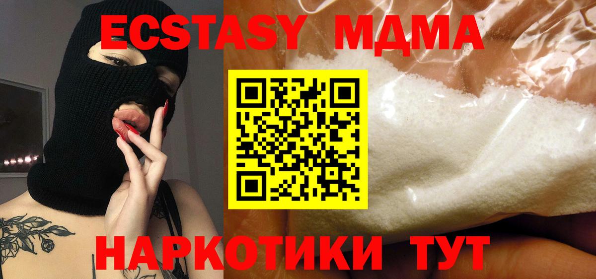 Нефтеюганск  MDMA Molly  Вход с VPN  MDMA кристаллы 