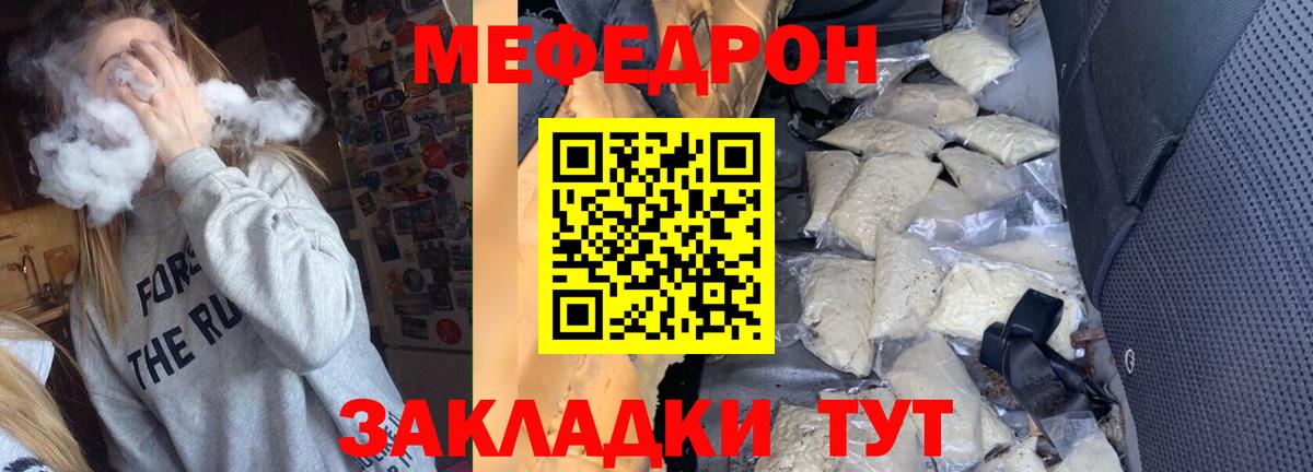 Мефедрон кристаллы  Вход с VPN  МЯУ-МЯУ  Нефтеюганск 