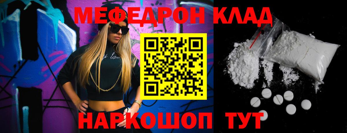 Меф мука Нефтеюганск