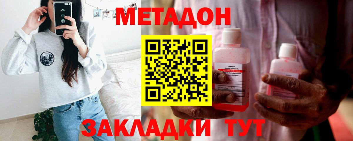 Метадон белоснежный  МЕТАДОН кристалл  Вход с VPN  OMG ССЫЛКА  Нефтеюганск 