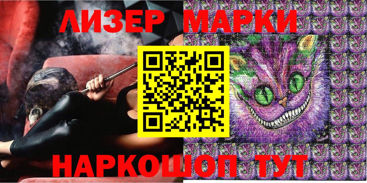 Наркотические марки 1,8мг Нефтеюганск