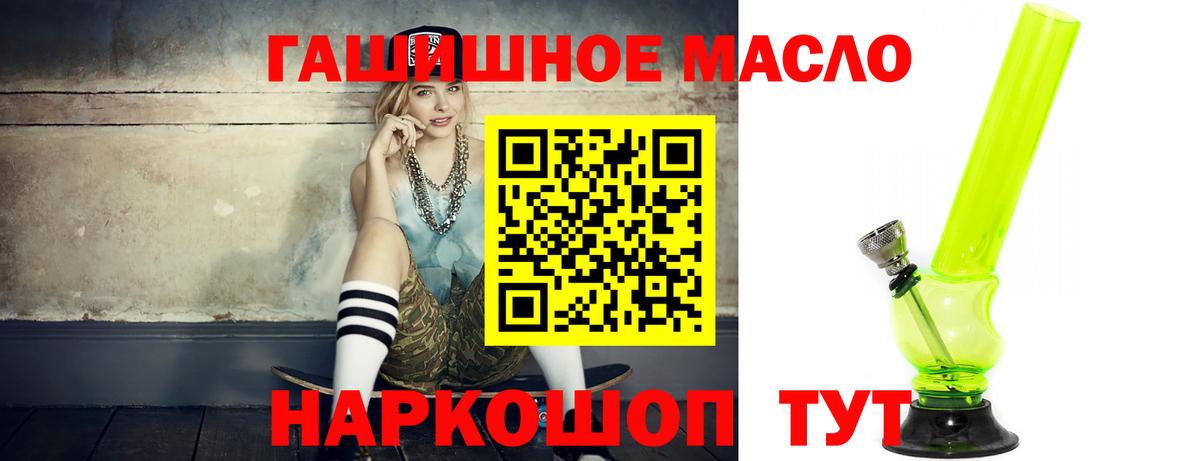 Нефтеюганск  Дистиллят ТГК жижа  где можно купить   Дистиллят ТГК концентрат  Вход с VPN 